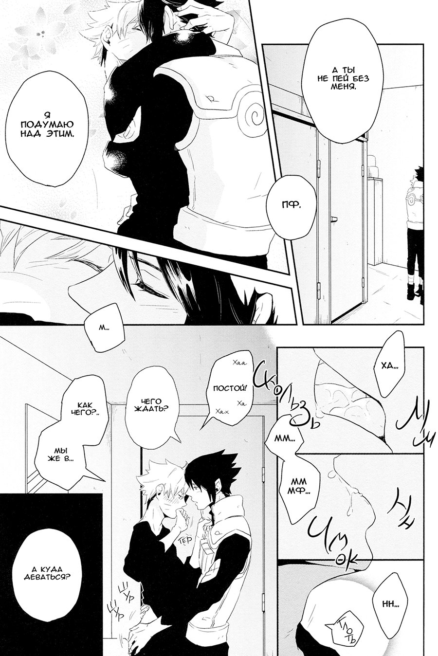 Манга А где моё «спасибо за угощение»?.. - Глава 1 Страница 15