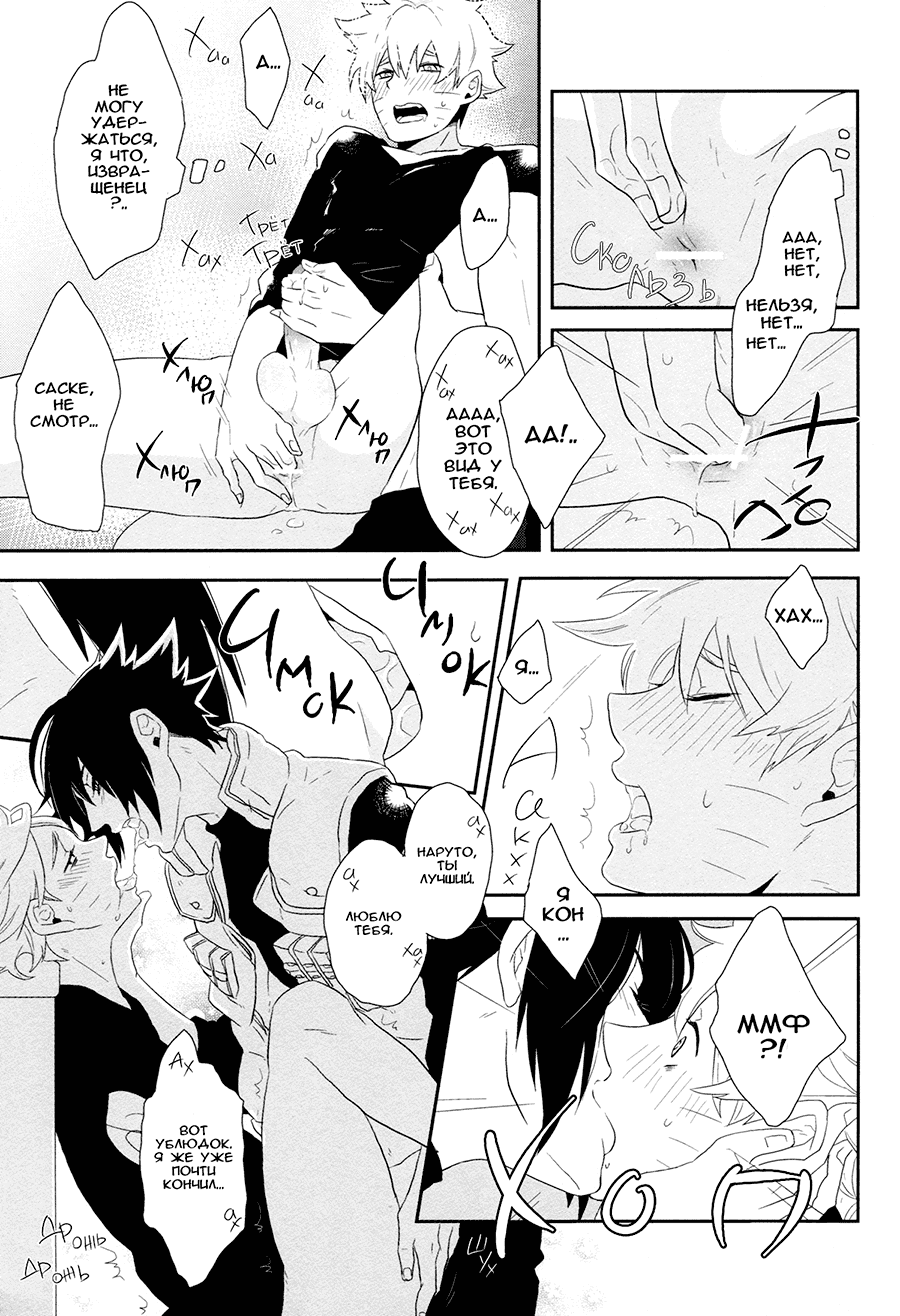 Манга А где моё «спасибо за угощение»?.. - Глава 1 Страница 21