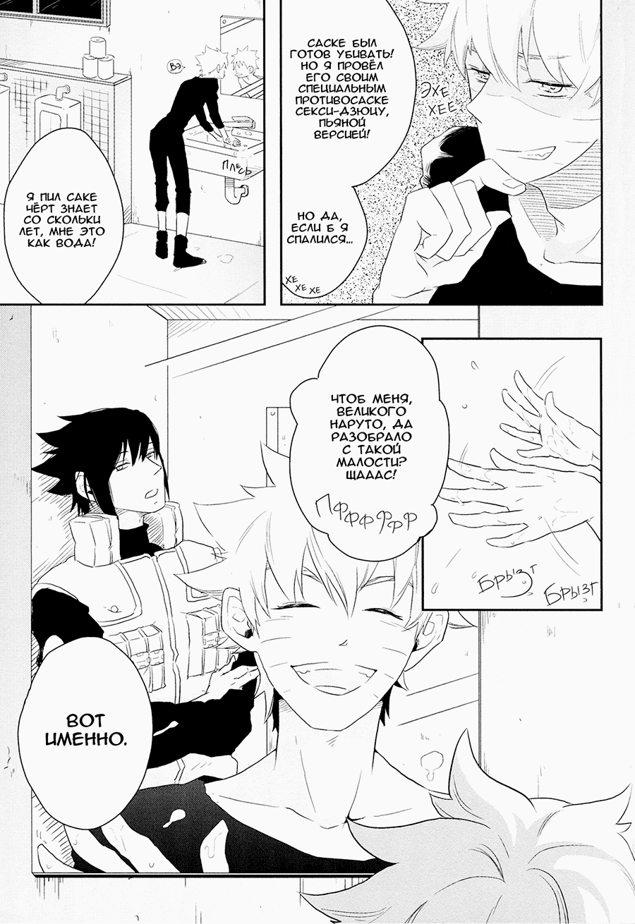 Манга А где моё «спасибо за угощение»?.. - Глава 1 Страница 11