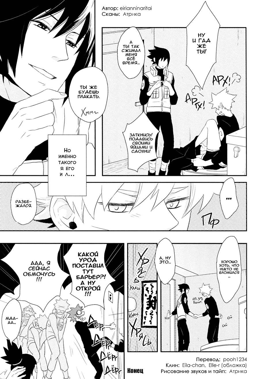 Манга А где моё «спасибо за угощение»?.. - Глава 1 Страница 25