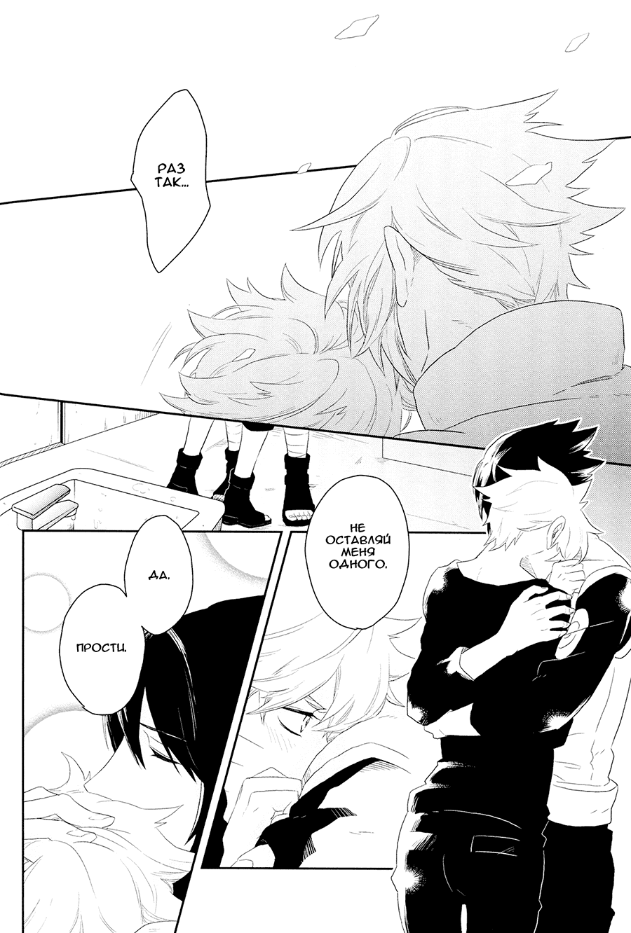 Манга А где моё «спасибо за угощение»?.. - Глава 1 Страница 14