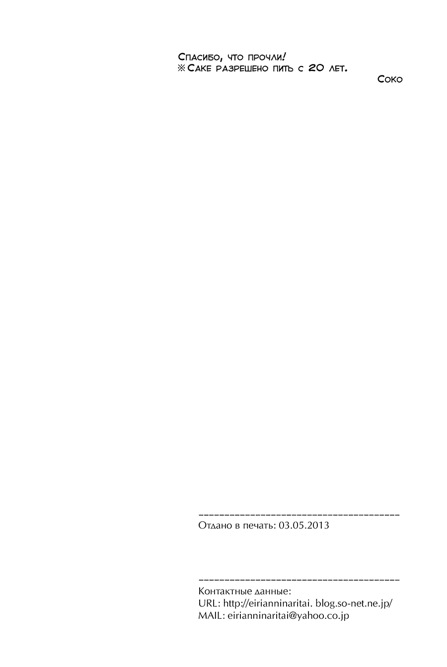 Манга А где моё «спасибо за угощение»?.. - Глава 1 Страница 26