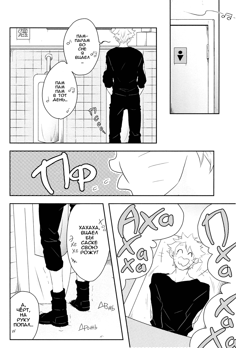 Манга А где моё «спасибо за угощение»?.. - Глава 1 Страница 10