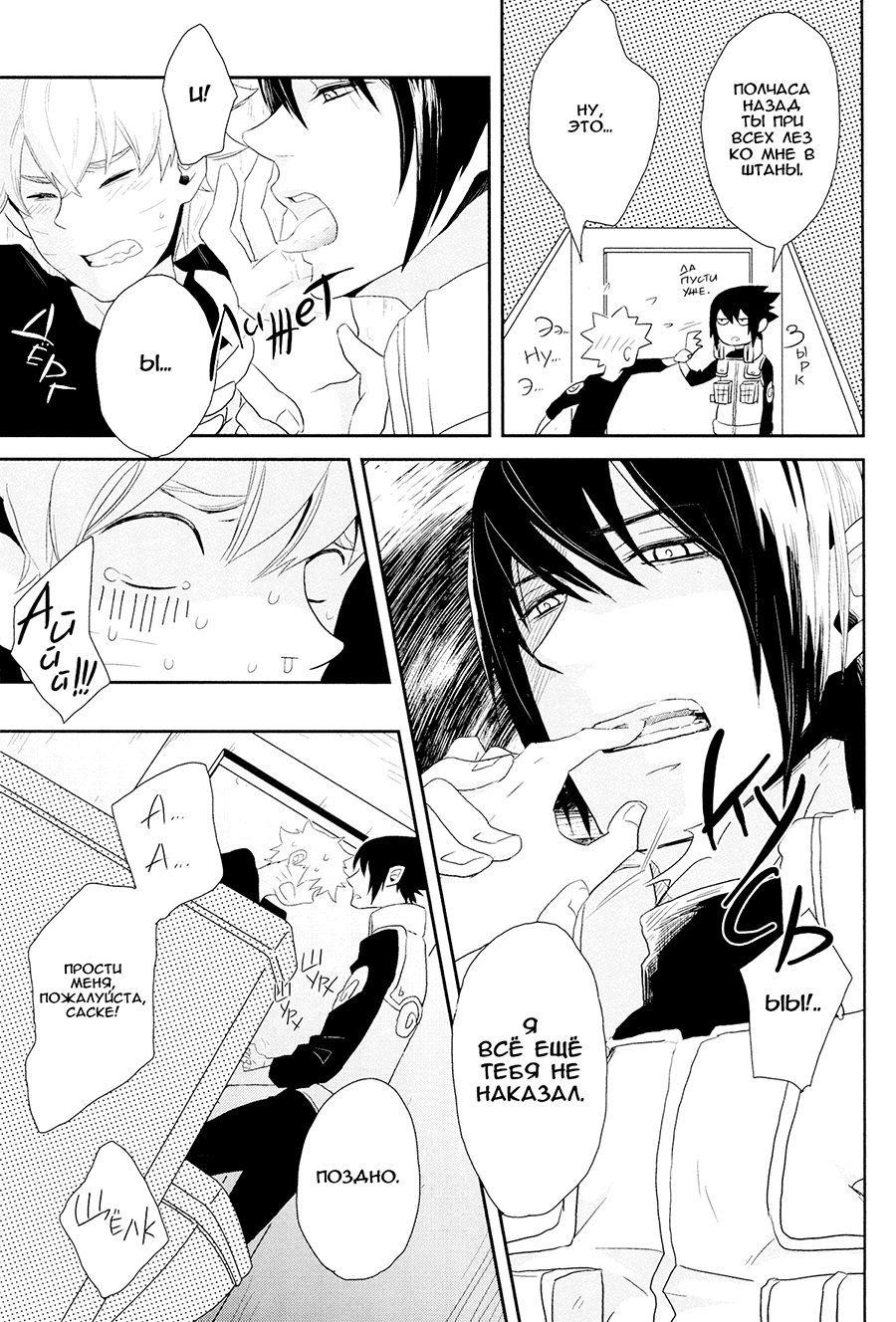 Манга А где моё «спасибо за угощение»?.. - Глава 1 Страница 17