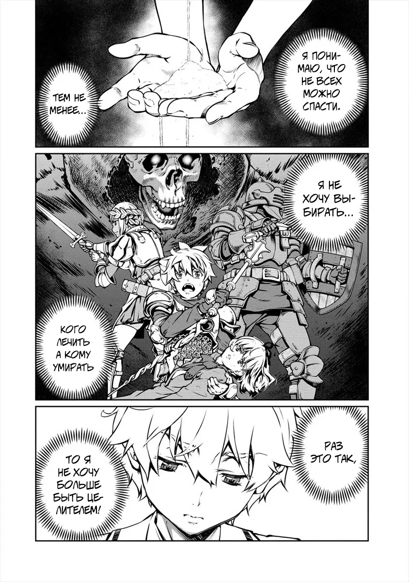 Манга Трудно поступить в духовную школу с 99% девочек - Глава 5.3 Страница 5