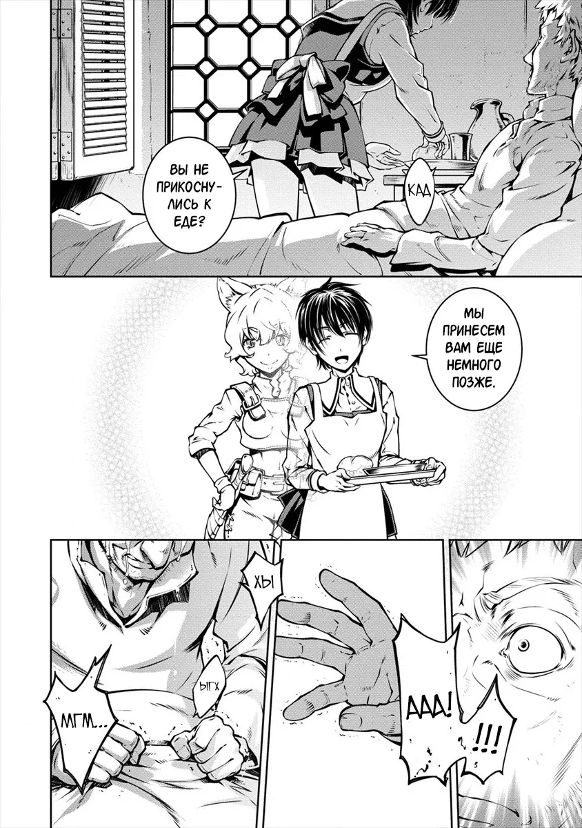 Манга Трудно поступить в духовную школу с 99% девочек - Глава 5.2 Страница 4