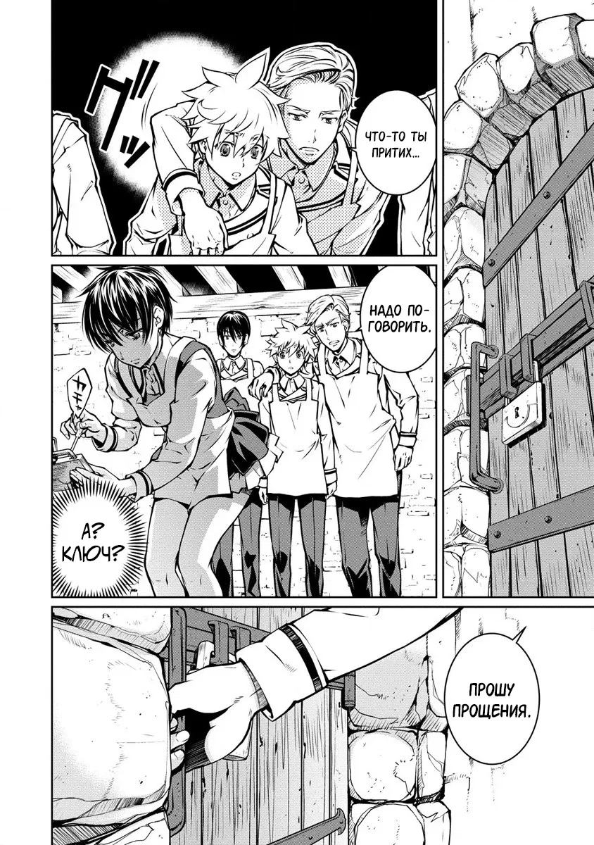 Манга Трудно поступить в духовную школу с 99% девочек - Глава 5.2 Страница 2