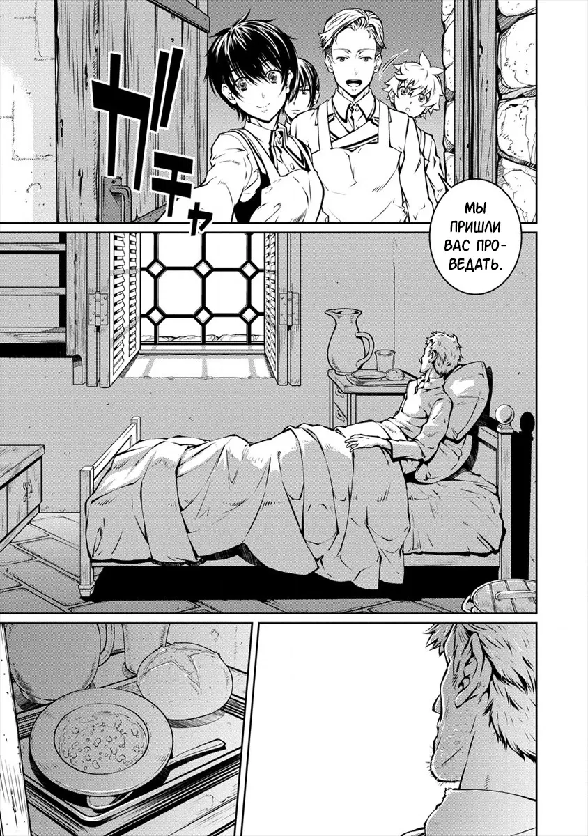 Манга Трудно поступить в духовную школу с 99% девочек - Глава 5.2 Страница 3