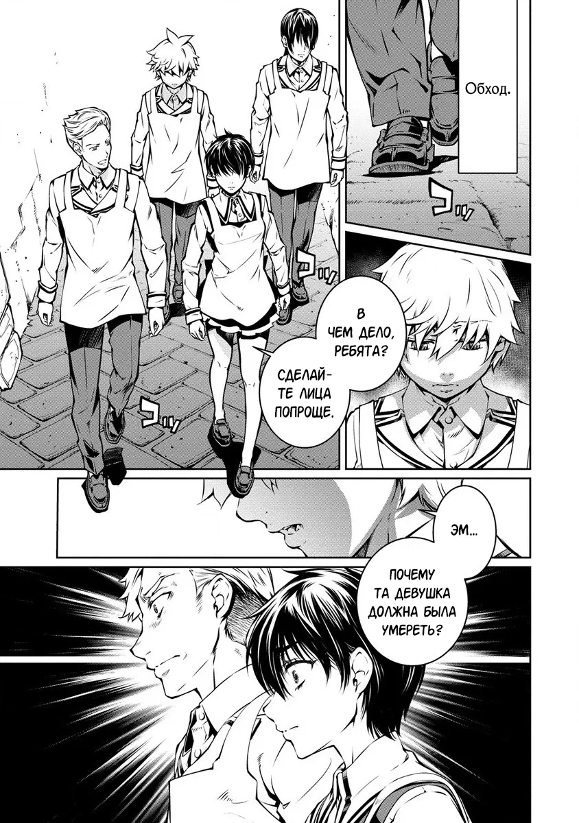 Манга Трудно поступить в духовную школу с 99% девочек - Глава 5.1 Страница 5