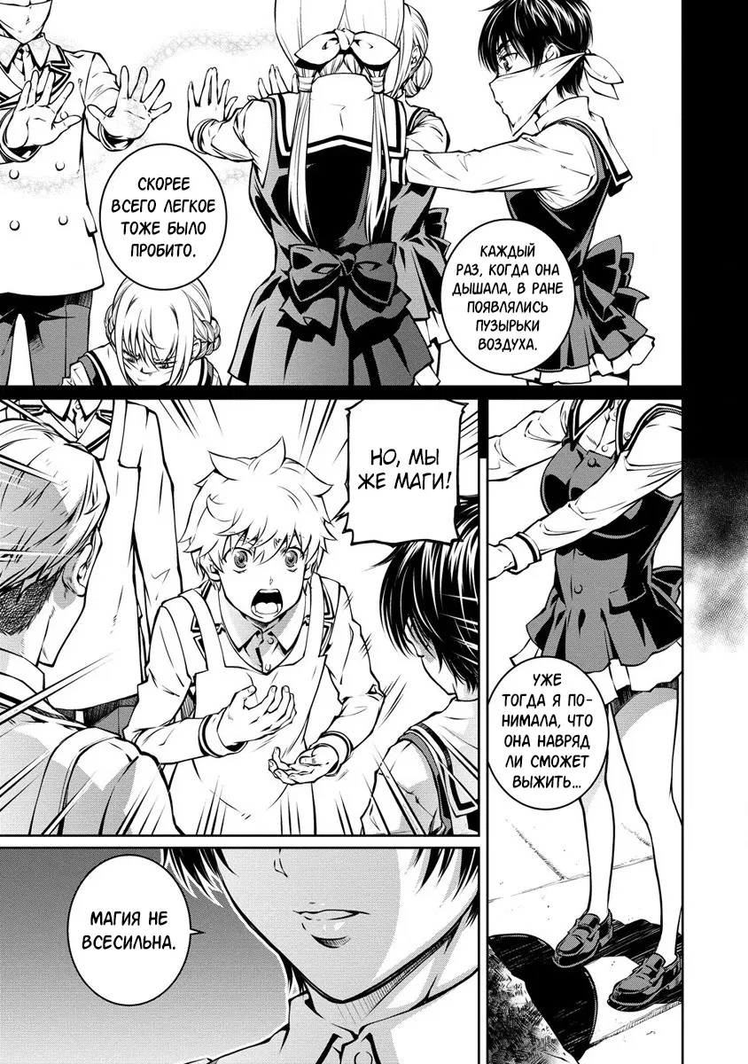 Манга Трудно поступить в духовную школу с 99% девочек - Глава 5.1 Страница 9