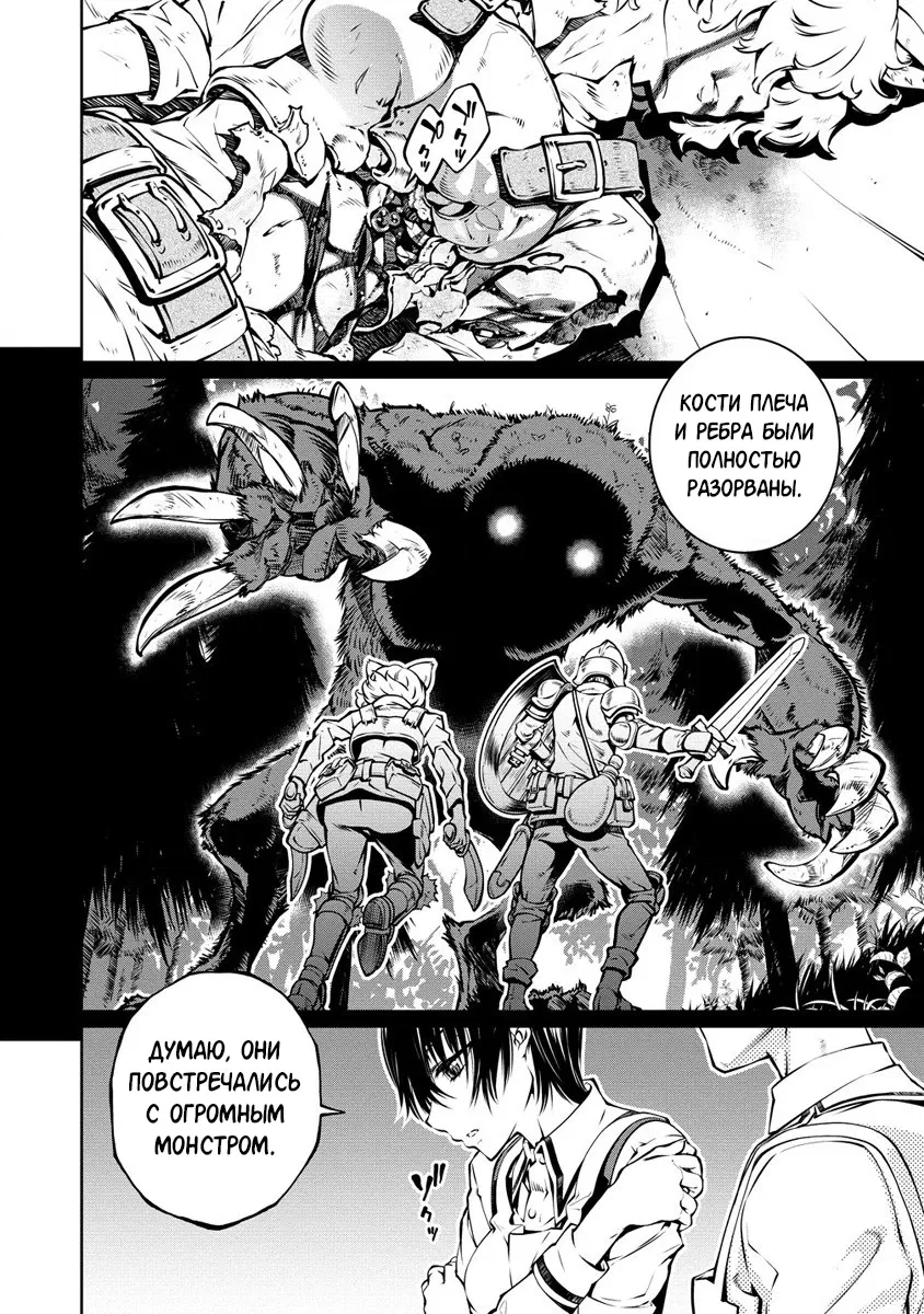 Манга Трудно поступить в духовную школу с 99% девочек - Глава 5.1 Страница 8