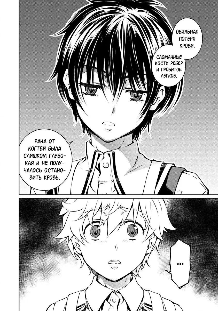 Манга Трудно поступить в духовную школу с 99% девочек - Глава 5.1 Страница 10