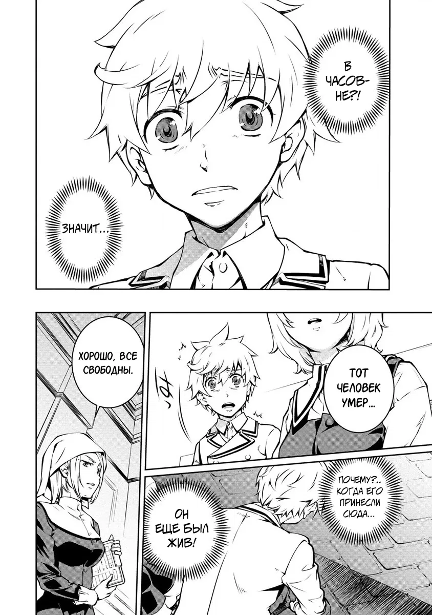 Манга Трудно поступить в духовную школу с 99% девочек - Глава 5.1 Страница 4