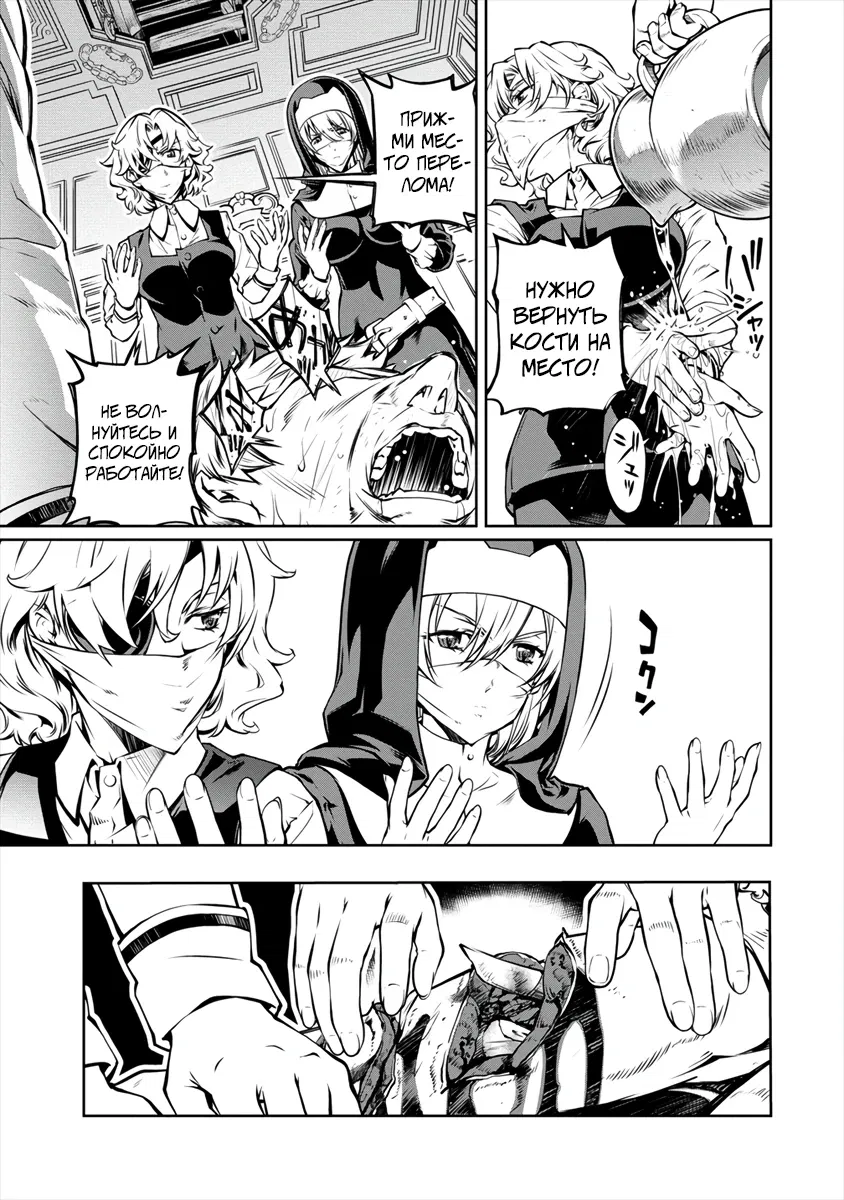 Манга Трудно поступить в духовную школу с 99% девочек - Глава 4.3 Страница 7