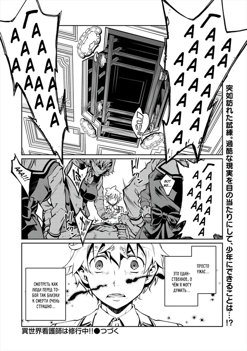 Манга Трудно поступить в духовную школу с 99% девочек - Глава 4.3 Страница 8