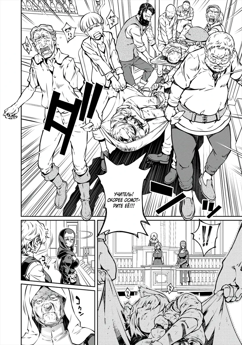 Манга Трудно поступить в духовную школу с 99% девочек - Глава 4.3 Страница 2