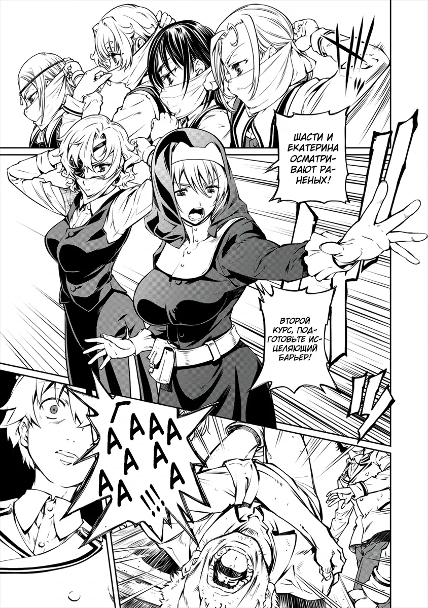 Манга Трудно поступить в духовную школу с 99% девочек - Глава 4.3 Страница 3