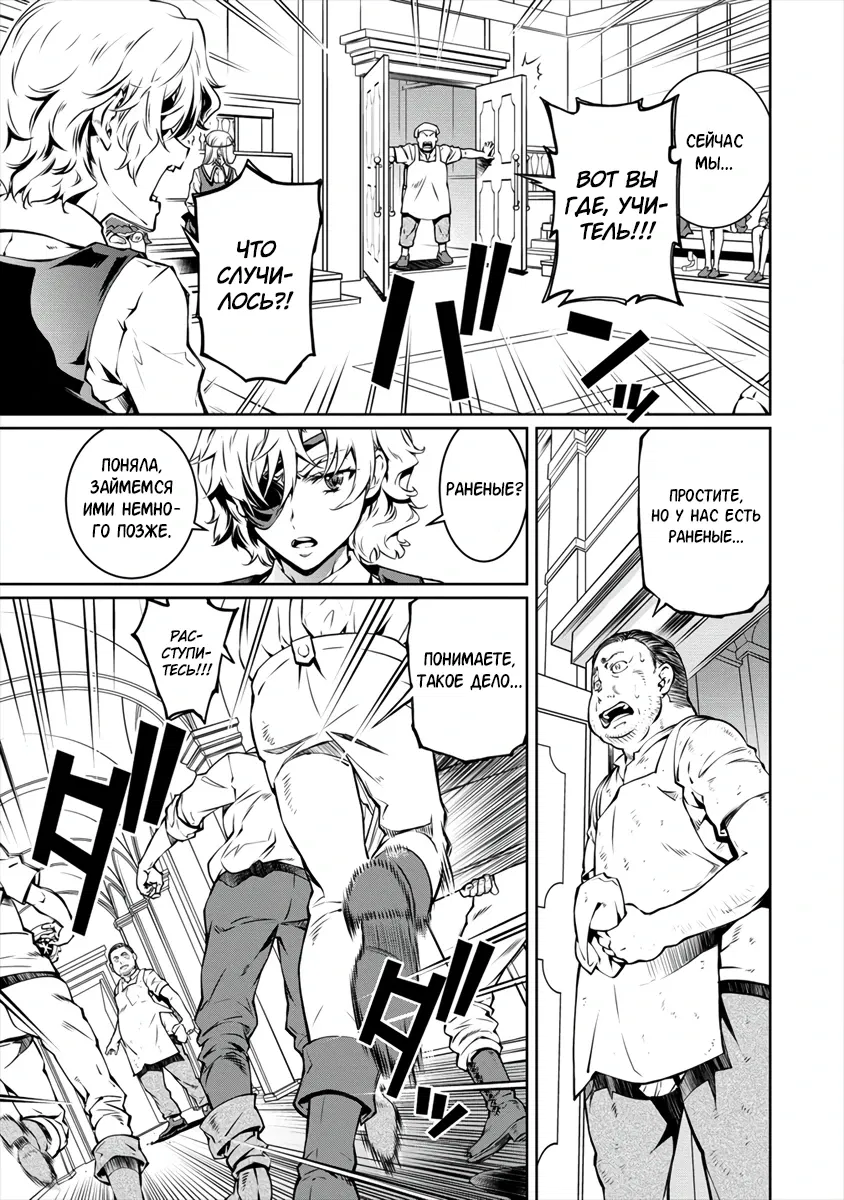 Манга Трудно поступить в духовную школу с 99% девочек - Глава 4.3 Страница 1