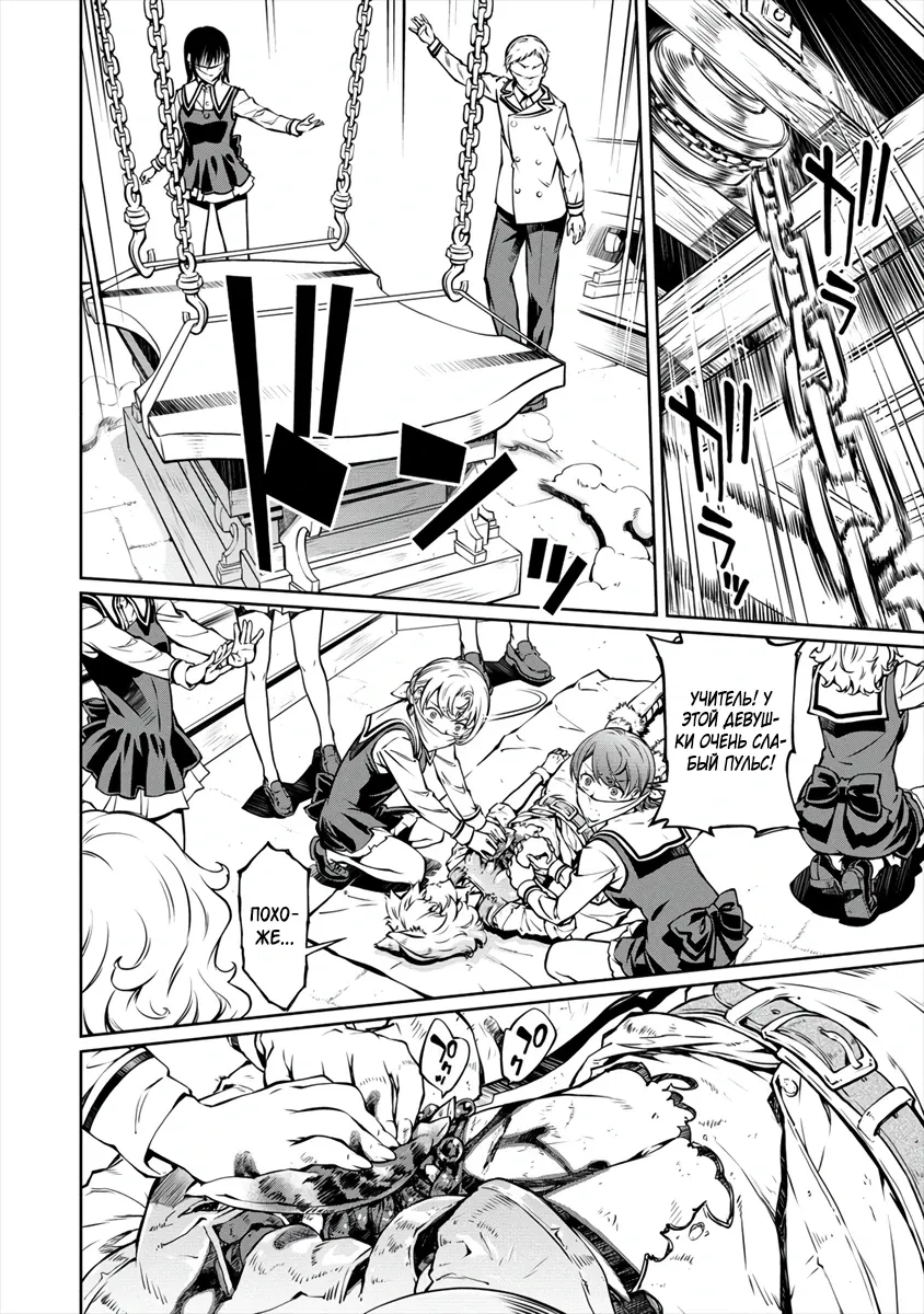 Манга Трудно поступить в духовную школу с 99% девочек - Глава 4.3 Страница 4