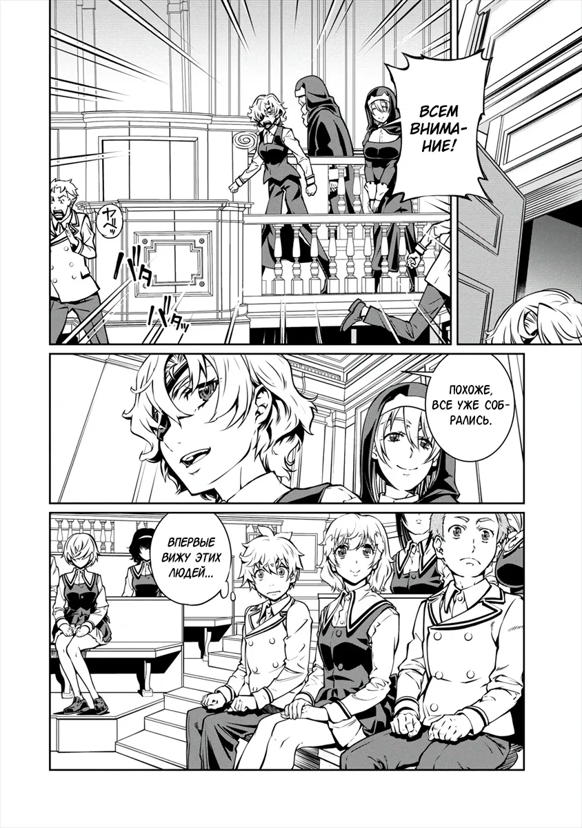 Манга Трудно поступить в духовную школу с 99% девочек - Глава 4.2 Страница 11