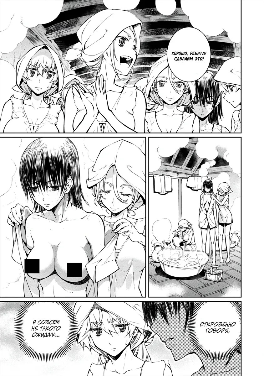 Манга Трудно поступить в духовную школу с 99% девочек - Глава 4.1 Страница 9