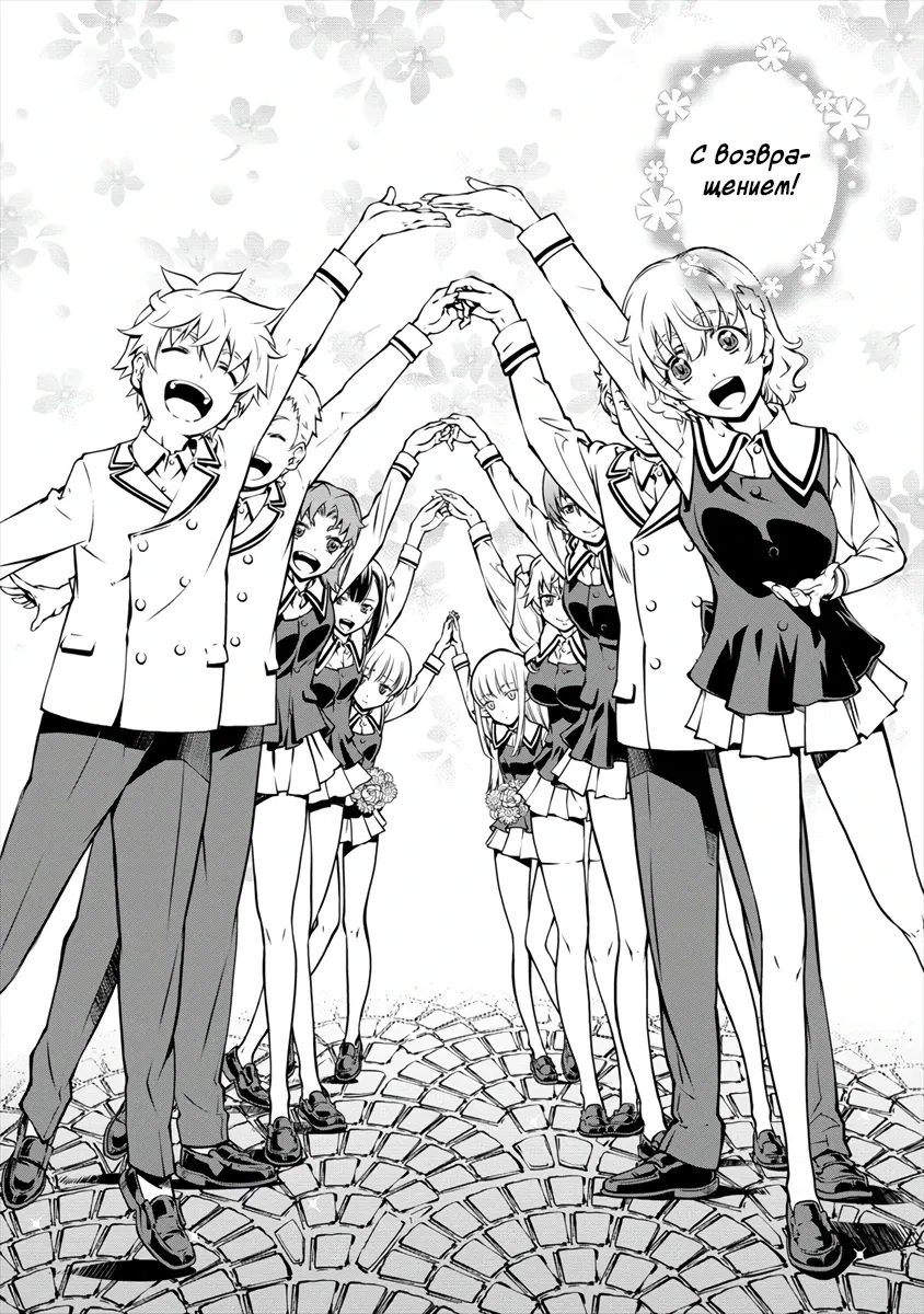 Манга Трудно поступить в духовную школу с 99% девочек - Глава 4.1 Страница 3