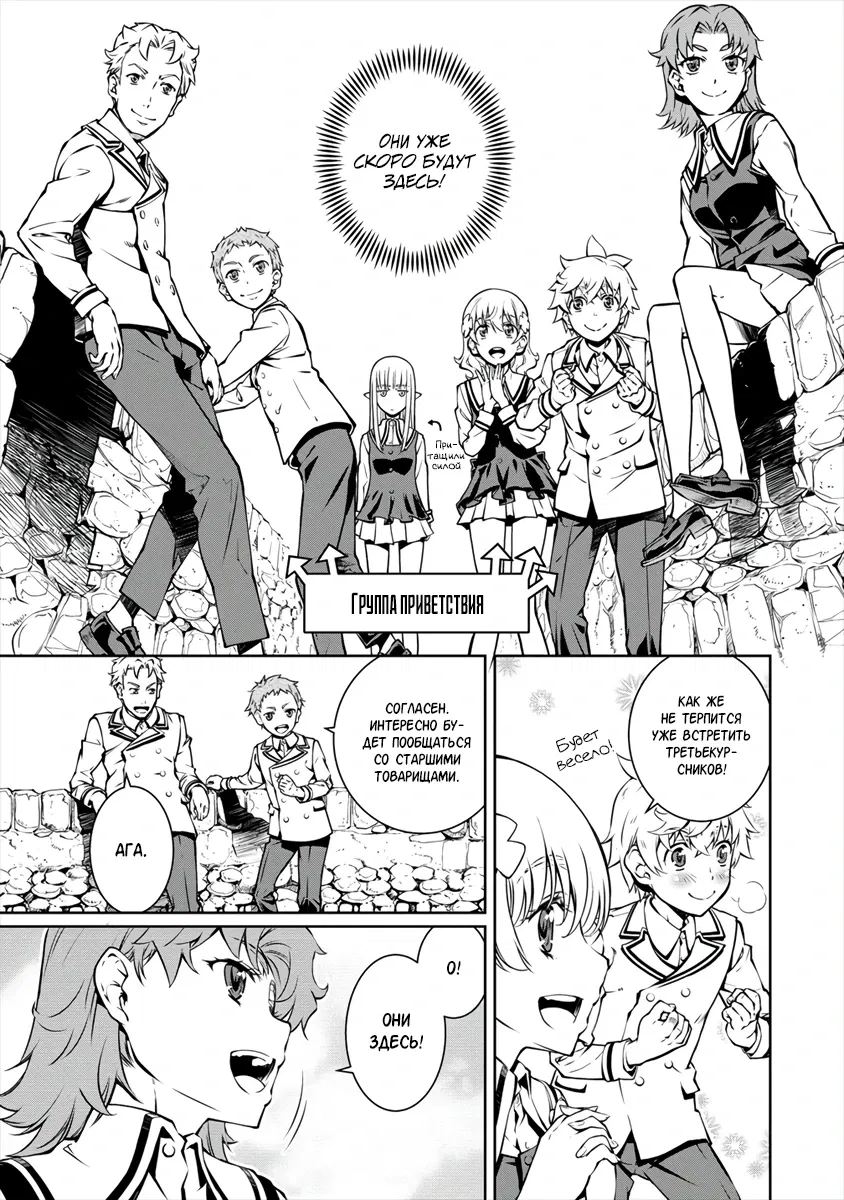 Манга Трудно поступить в духовную школу с 99% девочек - Глава 4.1 Страница 5