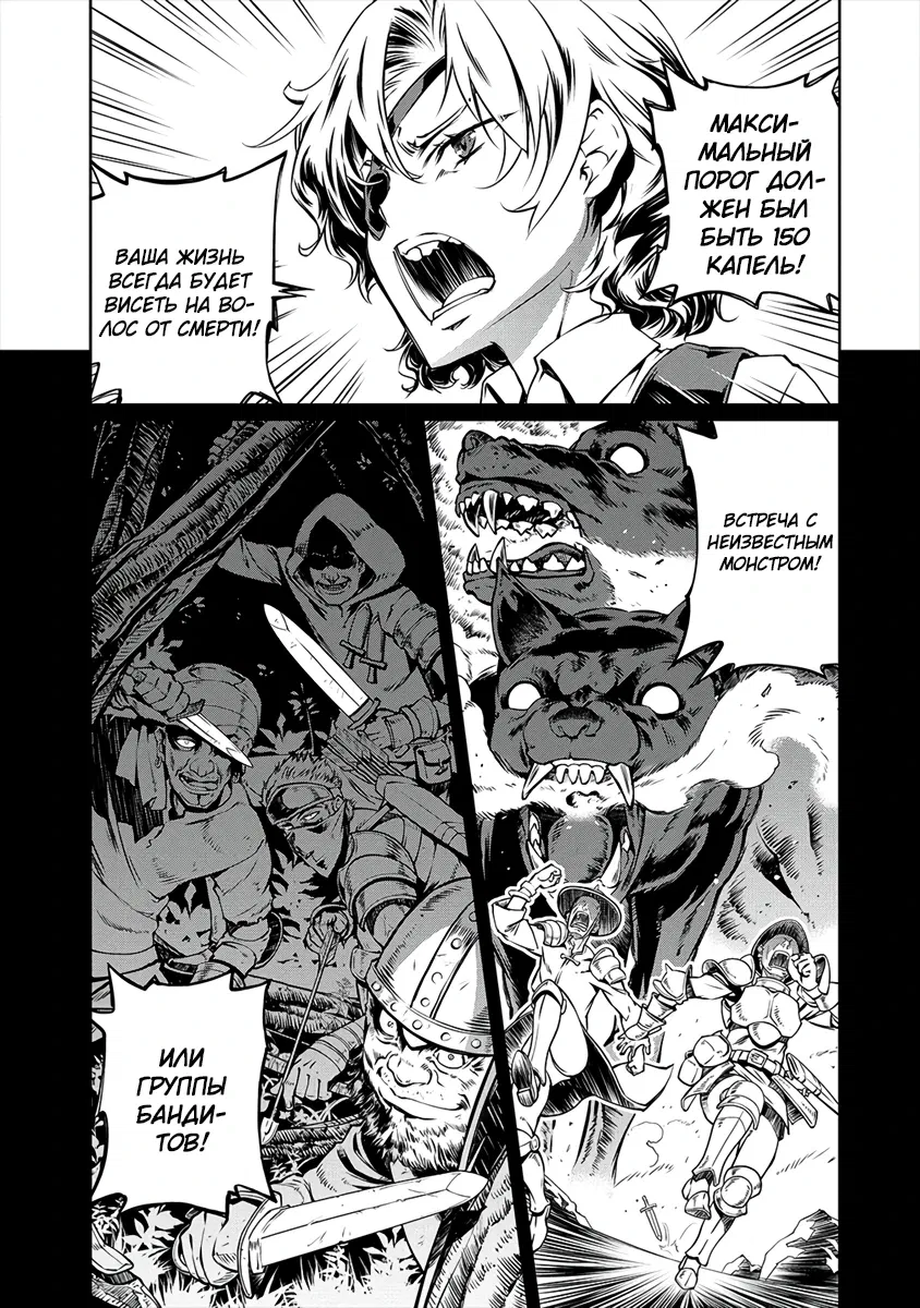 Манга Трудно поступить в духовную школу с 99% девочек - Глава 3.3 Страница 2