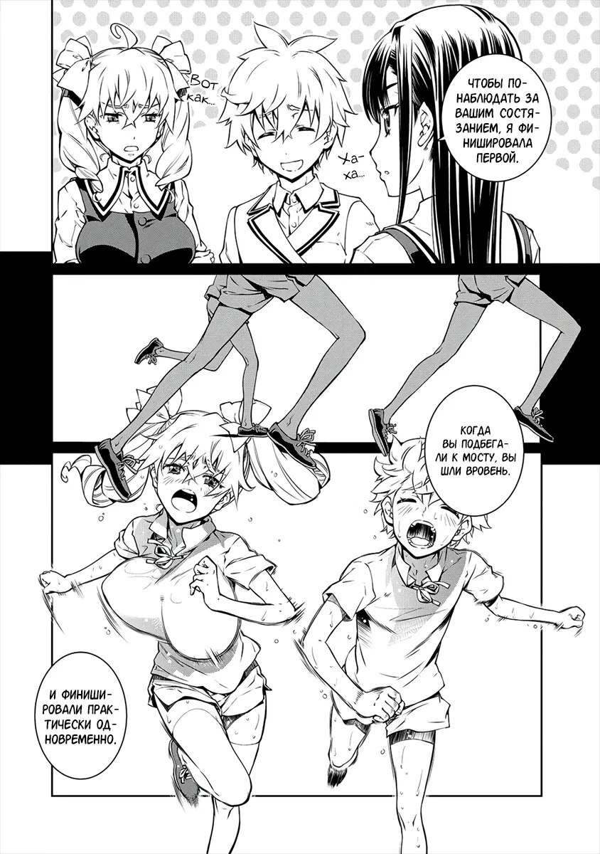 Манга Трудно поступить в духовную школу с 99% девочек - Глава 3.3 Страница 7