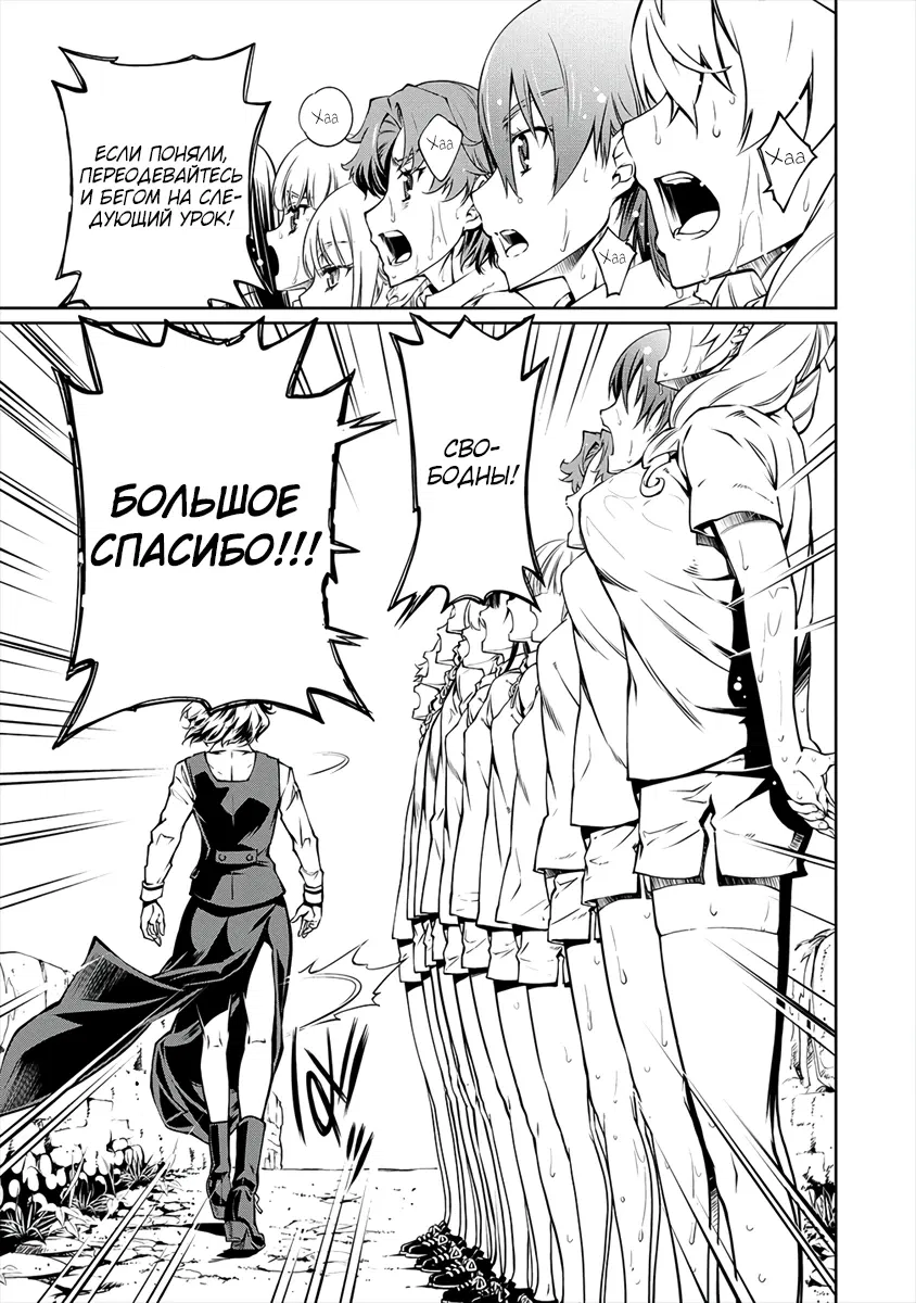 Манга Трудно поступить в духовную школу с 99% девочек - Глава 3.3 Страница 4