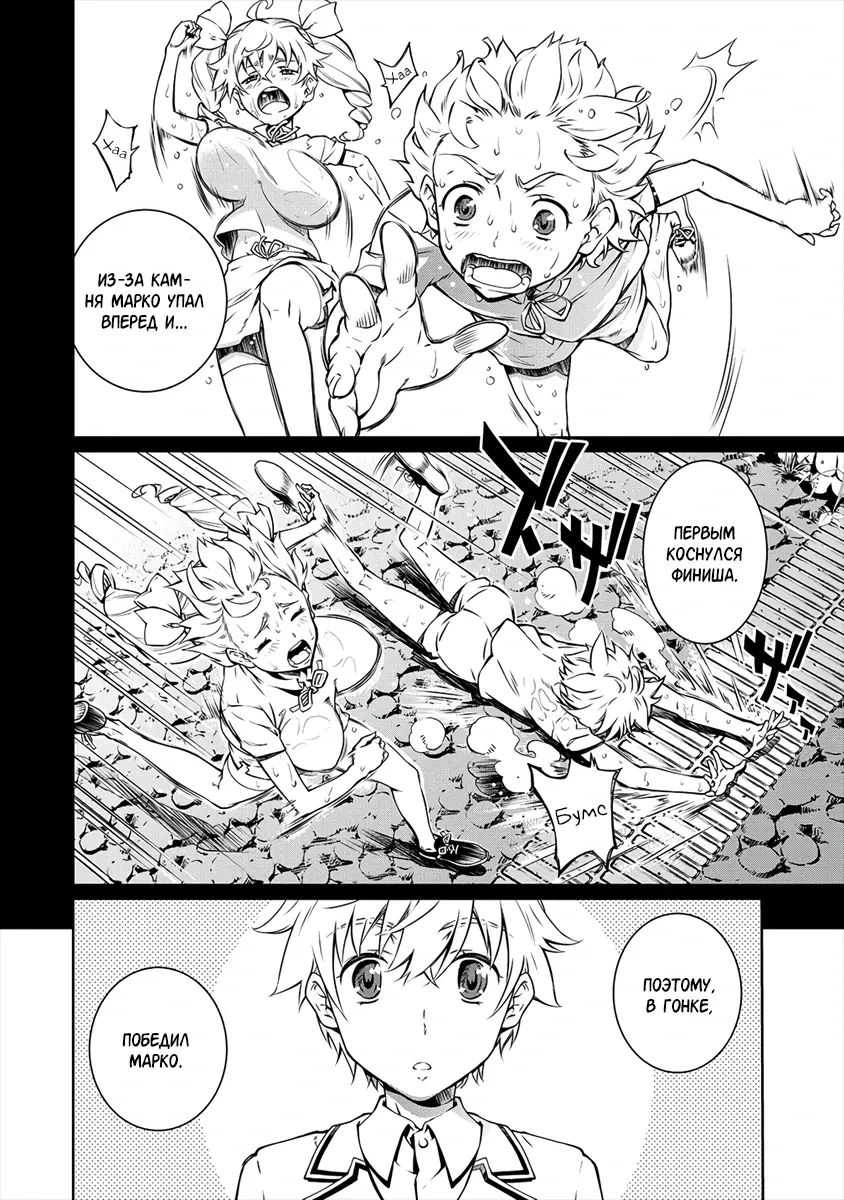 Манга Трудно поступить в духовную школу с 99% девочек - Глава 3.3 Страница 9