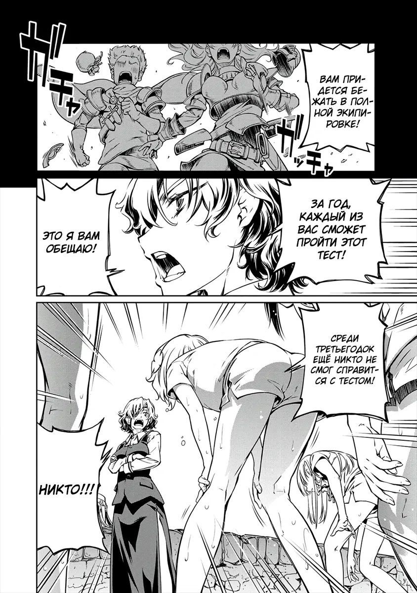 Манга Трудно поступить в духовную школу с 99% девочек - Глава 3.3 Страница 3