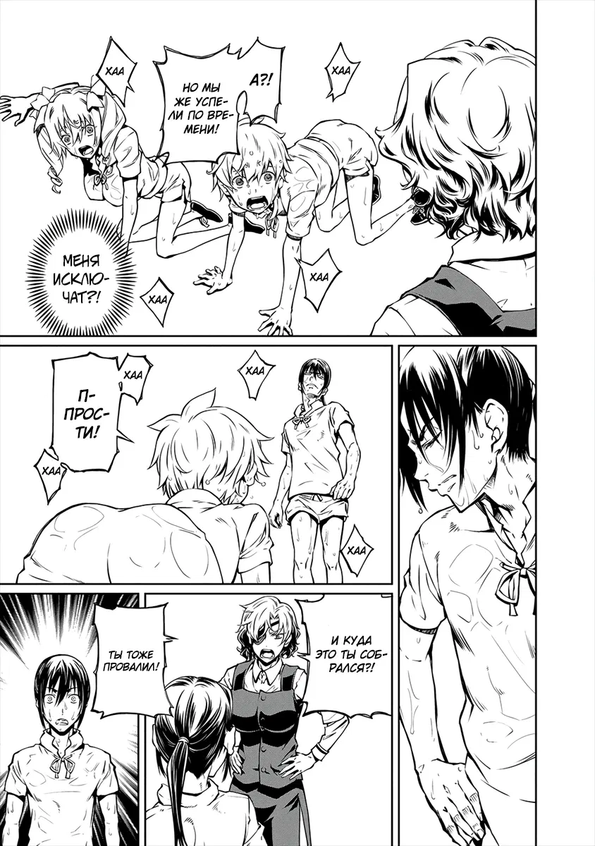 Манга Трудно поступить в духовную школу с 99% девочек - Глава 3.3 Страница 1