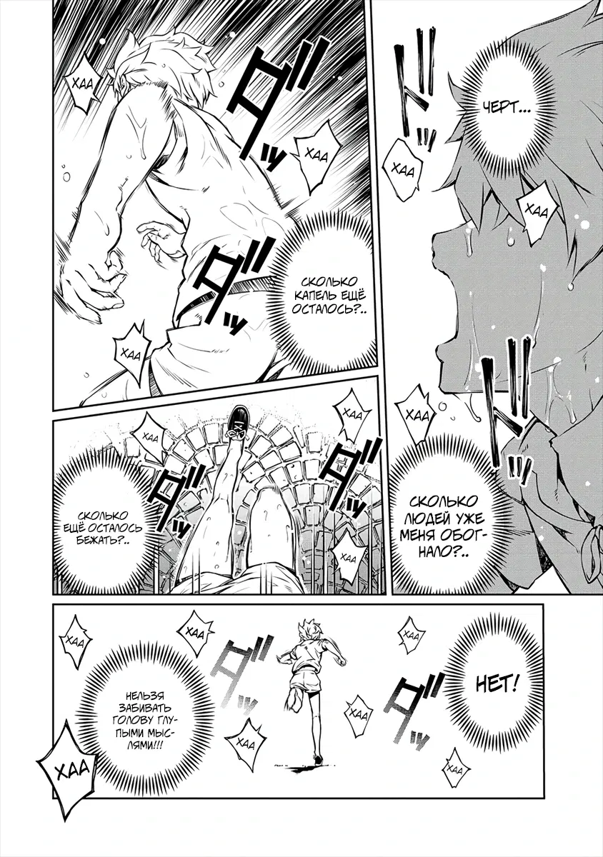 Манга Трудно поступить в духовную школу с 99% девочек - Глава 3.2 Страница 8