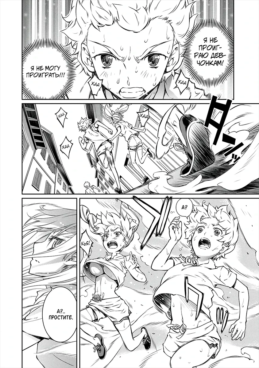 Манга Трудно поступить в духовную школу с 99% девочек - Глава 3.2 Страница 6