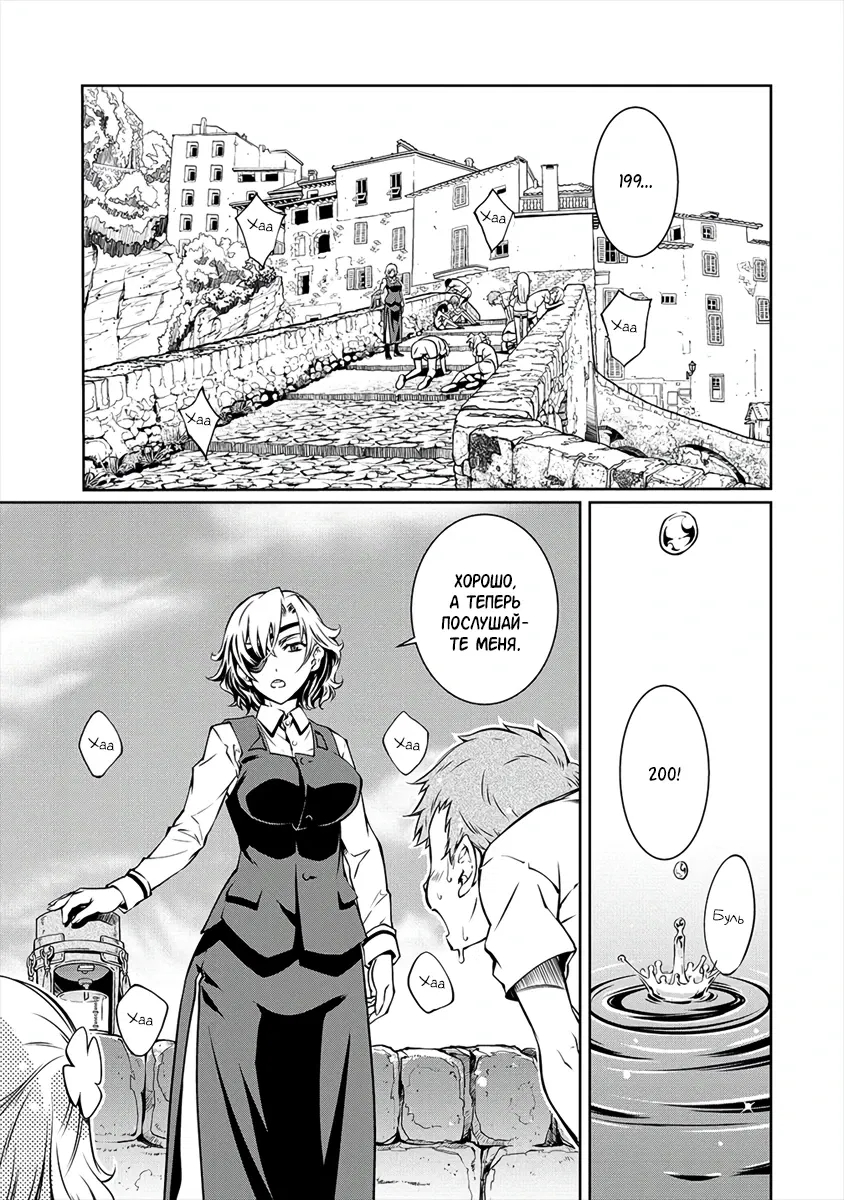 Манга Трудно поступить в духовную школу с 99% девочек - Глава 3.2 Страница 9