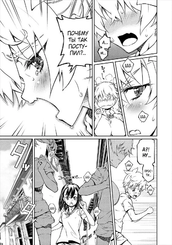 Манга Трудно поступить в духовную школу с 99% девочек - Глава 3.2 Страница 1