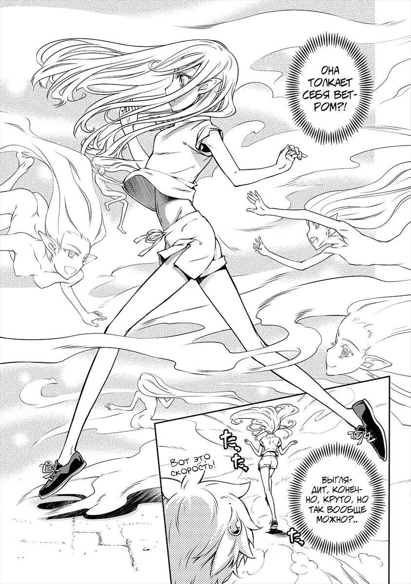 Манга Трудно поступить в духовную школу с 99% девочек - Глава 3.2 Страница 7