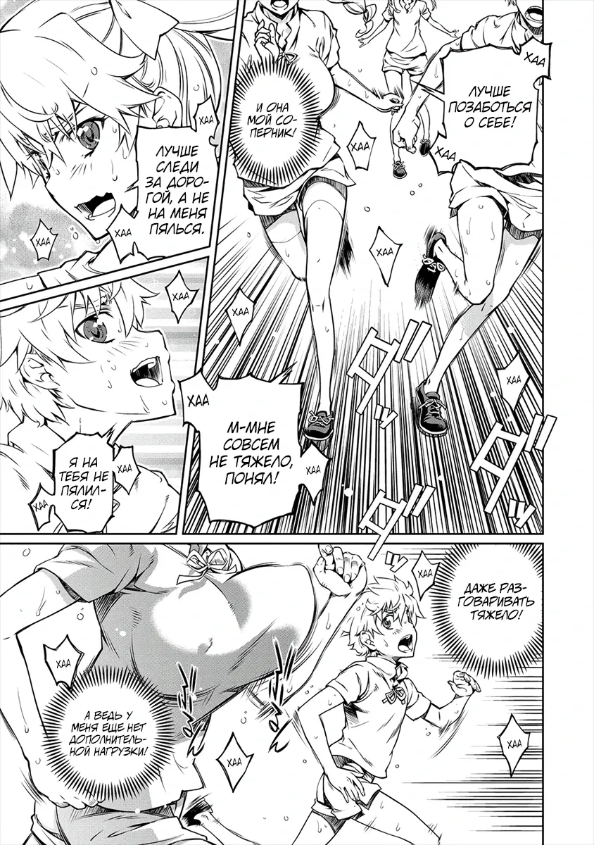 Манга Трудно поступить в духовную школу с 99% девочек - Глава 3.2 Страница 5