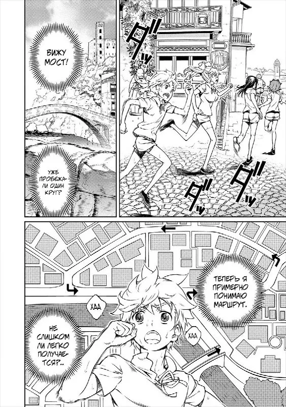 Манга Трудно поступить в духовную школу с 99% девочек - Глава 3.2 Страница 2