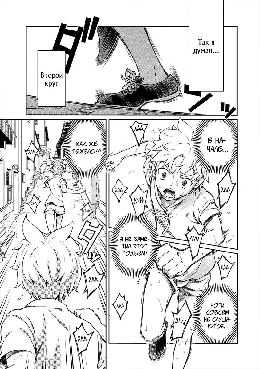 Манга Трудно поступить в духовную школу с 99% девочек - Глава 3.2 Страница 3