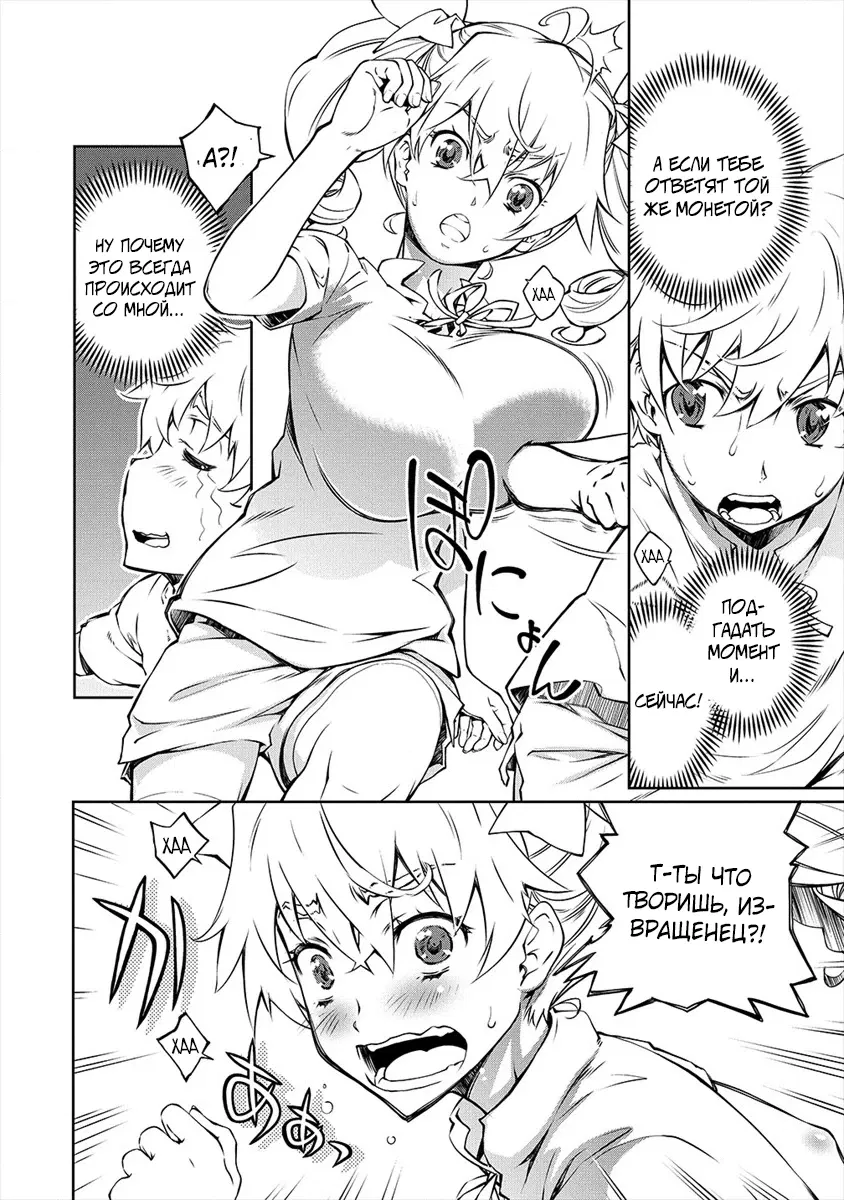 Манга Трудно поступить в духовную школу с 99% девочек - Глава 3.1 Страница 10