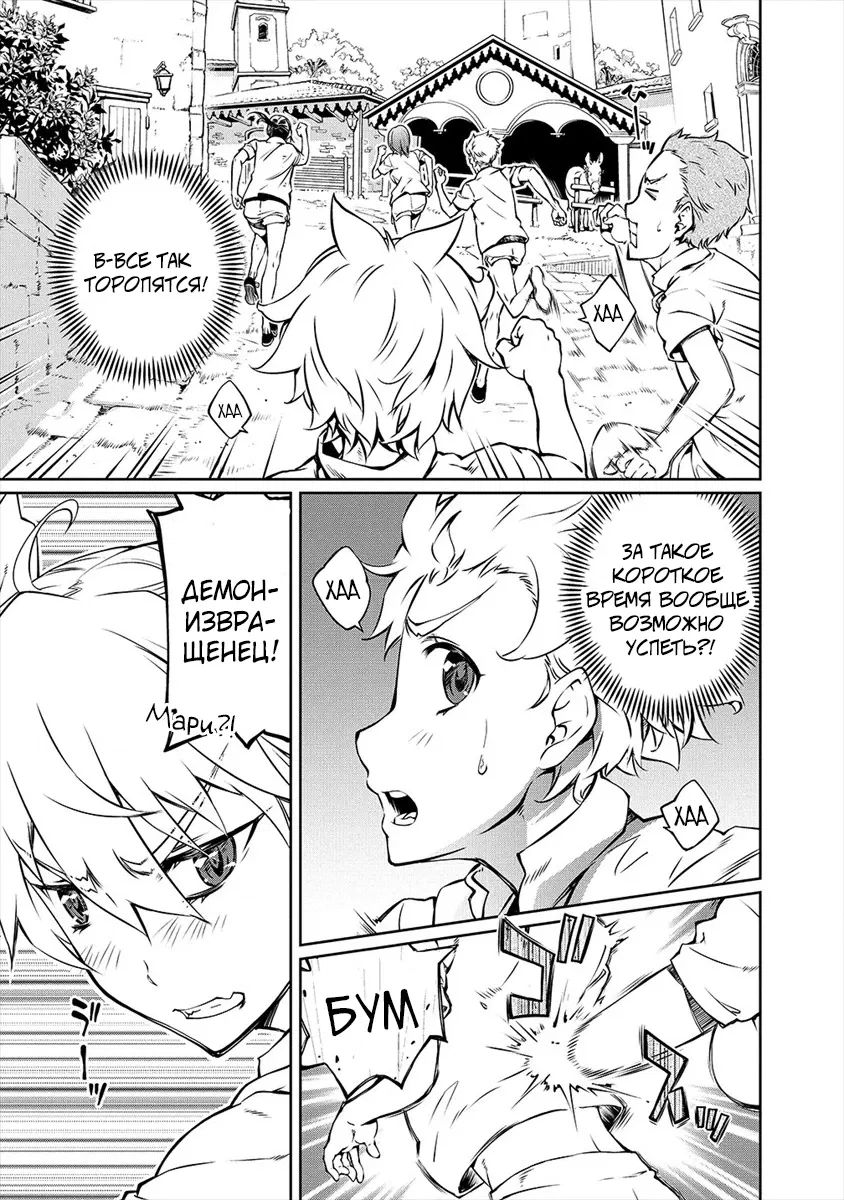 Манга Трудно поступить в духовную школу с 99% девочек - Глава 3.1 Страница 8