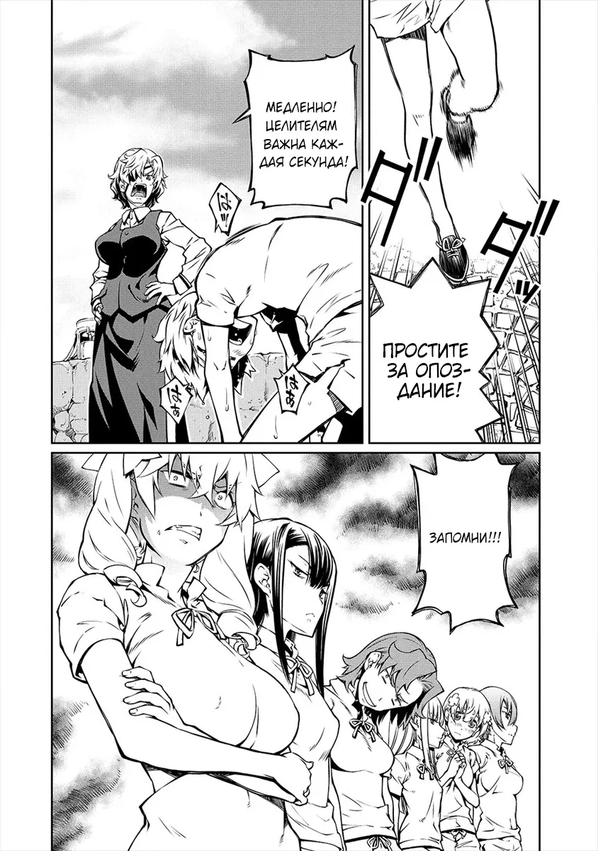 Манга Трудно поступить в духовную школу с 99% девочек - Глава 3.1 Страница 2