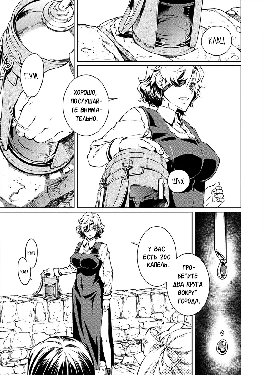 Манга Трудно поступить в духовную школу с 99% девочек - Глава 3.1 Страница 5