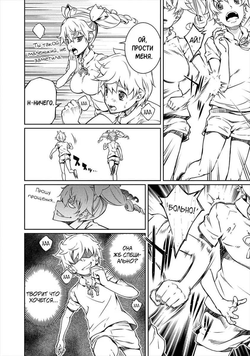 Манга Трудно поступить в духовную школу с 99% девочек - Глава 3.1 Страница 9