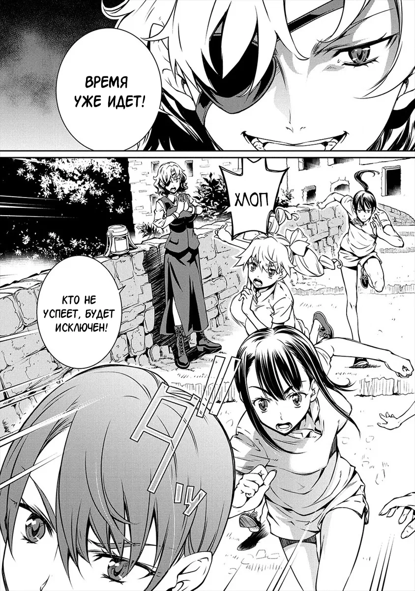 Манга Трудно поступить в духовную школу с 99% девочек - Глава 3.1 Страница 7