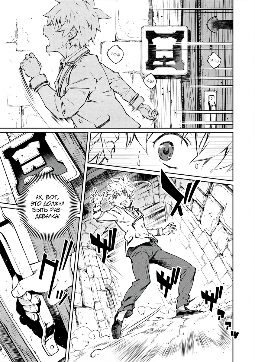 Манга Трудно поступить в духовную школу с 99% девочек - Глава 2.3 Страница 4