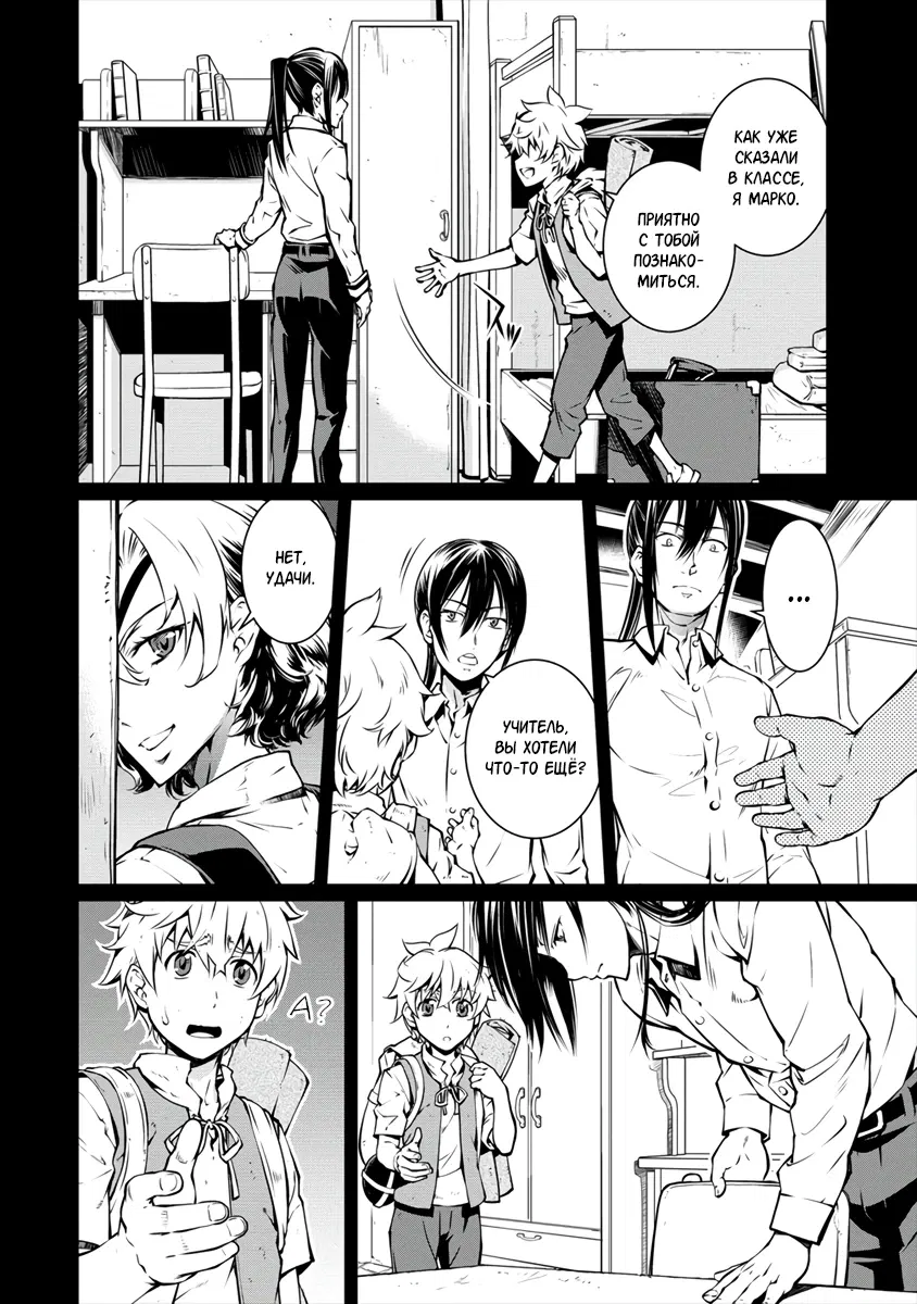 Манга Трудно поступить в духовную школу с 99% девочек - Глава 2.2 Страница 2