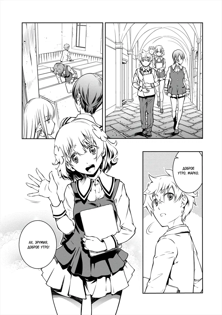 Манга Трудно поступить в духовную школу с 99% девочек - Глава 2.2 Страница 5